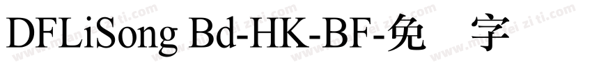 DFLiSong Bd-HK-BF字体转换